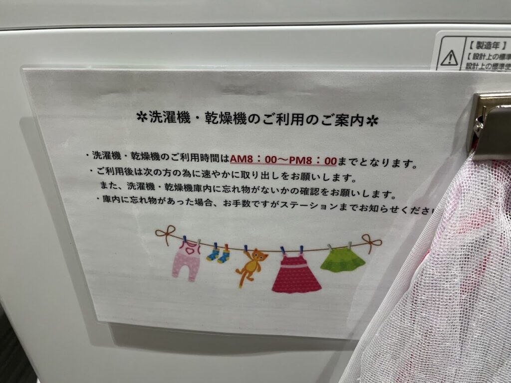 メディカルパーク湘南　バースケア